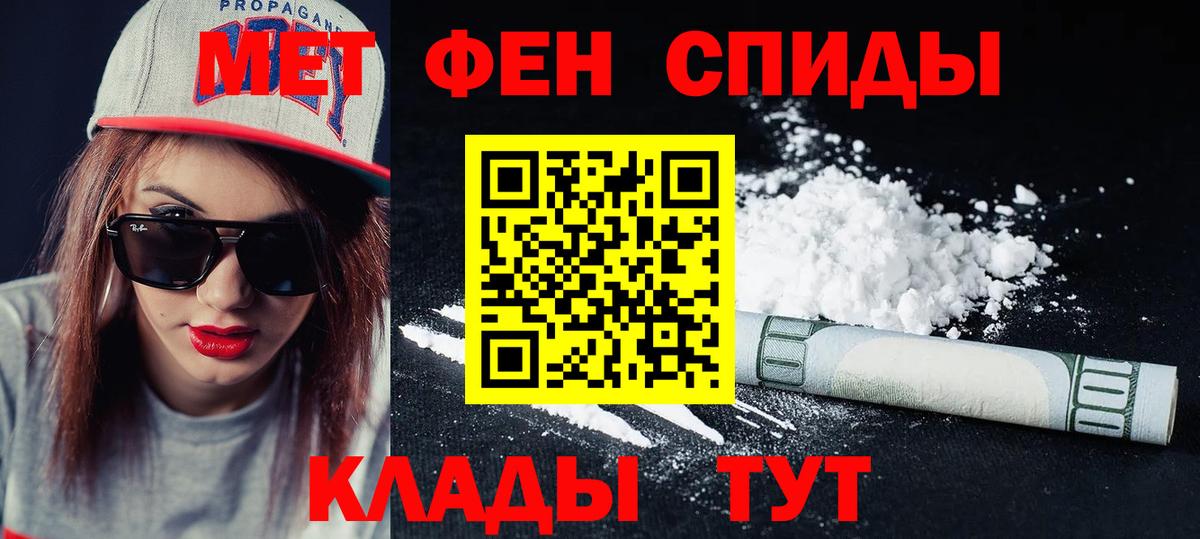 Amphetamine Розовый  АМФ  АМФЕТАМИН  Вход с VPN  Киров 