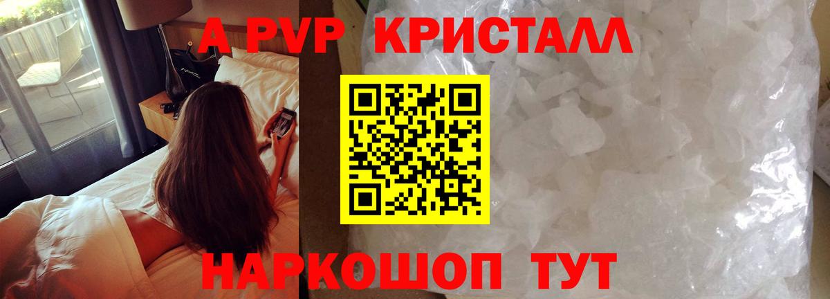 APVP СК  Вход с VPN  Киров  A PVP крисы CK  Alpha PVP Соль 