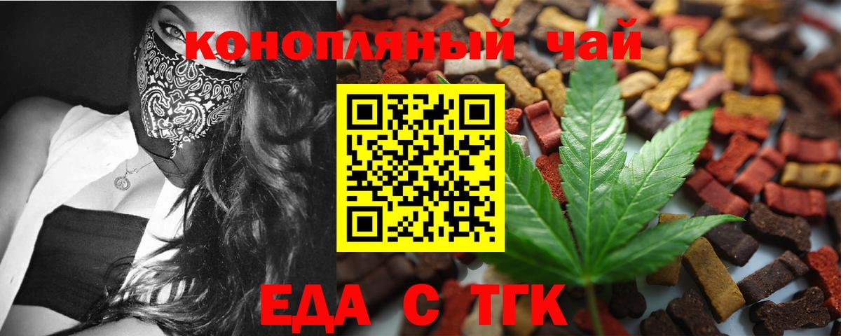 Киров  Печенье с ТГК конопля  Вход с VPN 