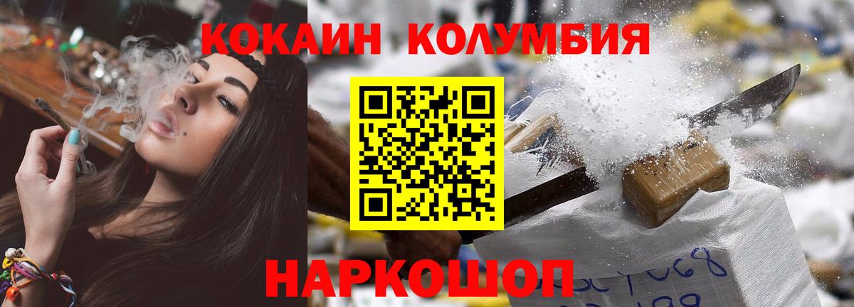 COCAIN 97% Киров