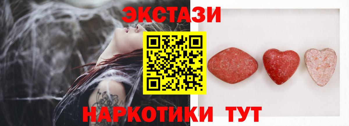 ЭКСТАЗИ 280мг  ЭКСТАЗИ 300 mg  где купить   Экстази  Киров  Вход с VPN 