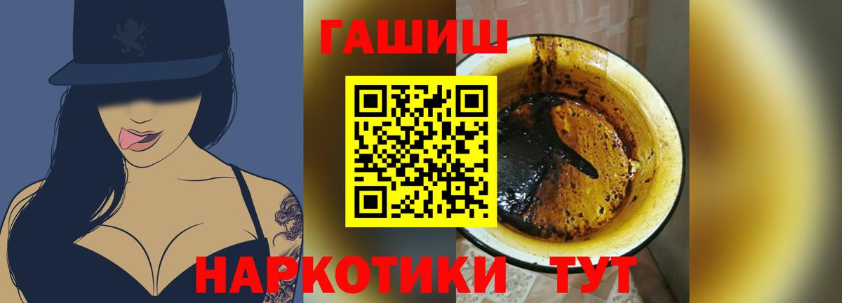 ГАШИШ hashish Киров