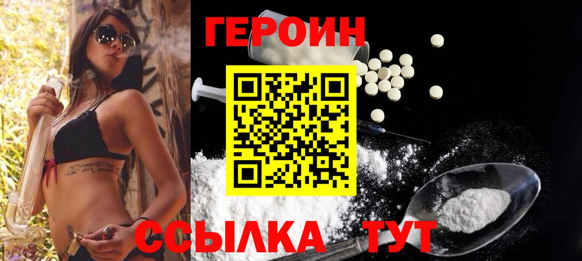 ГЕРОИН афганец Киров