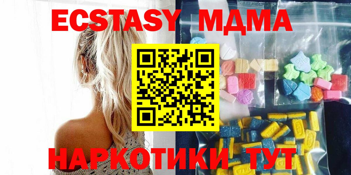 МДМА Molly  Вход с VPN  Киров  МДМА  MDMA VHQ 