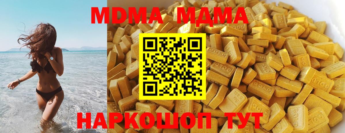 MDMA VHQ Киров