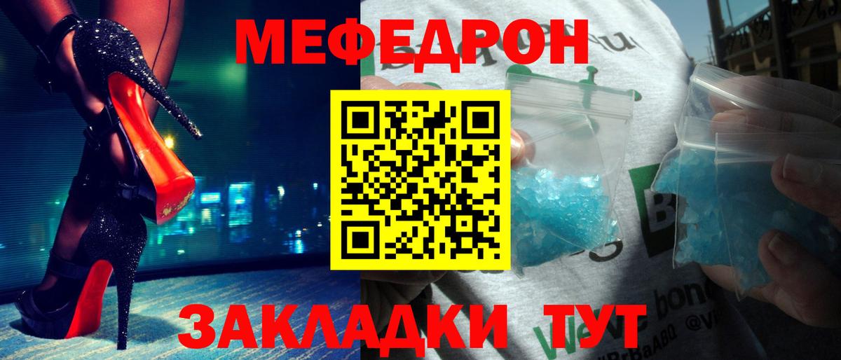 Меф Киров
