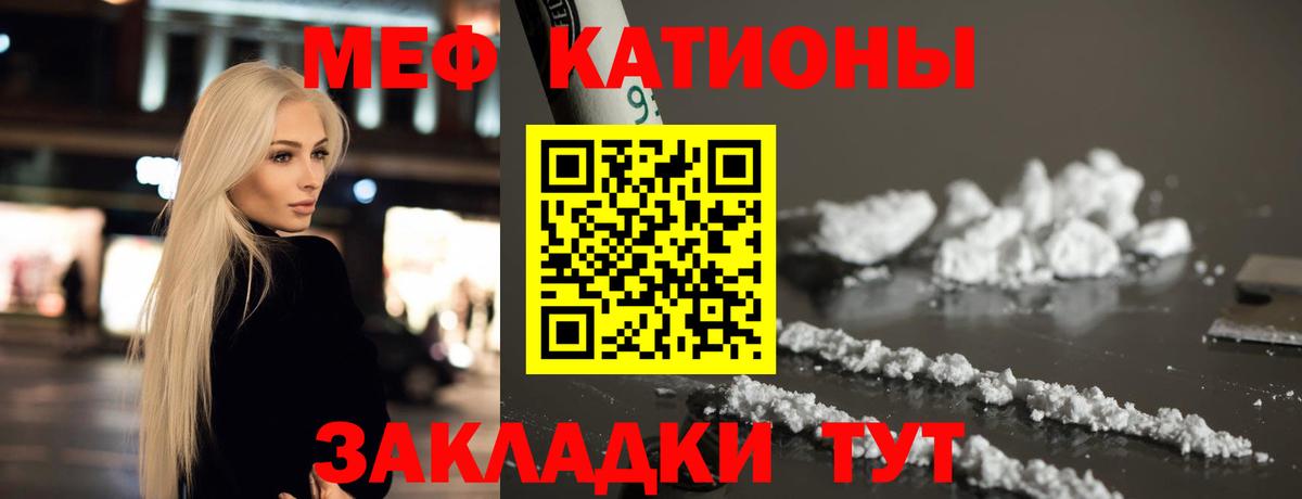 Киров  МЯУ-МЯУ VHQ  МЕФ  МЕГА ONION  Вход с VPN  Мефедрон мука 