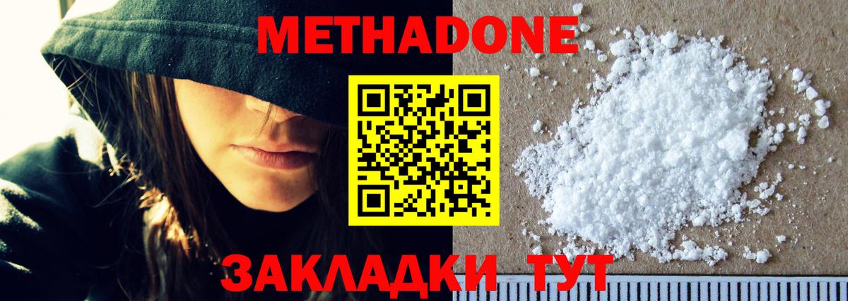 Киров  Метадон мёд  Вход с VPN  МЕТАДОН methadone 