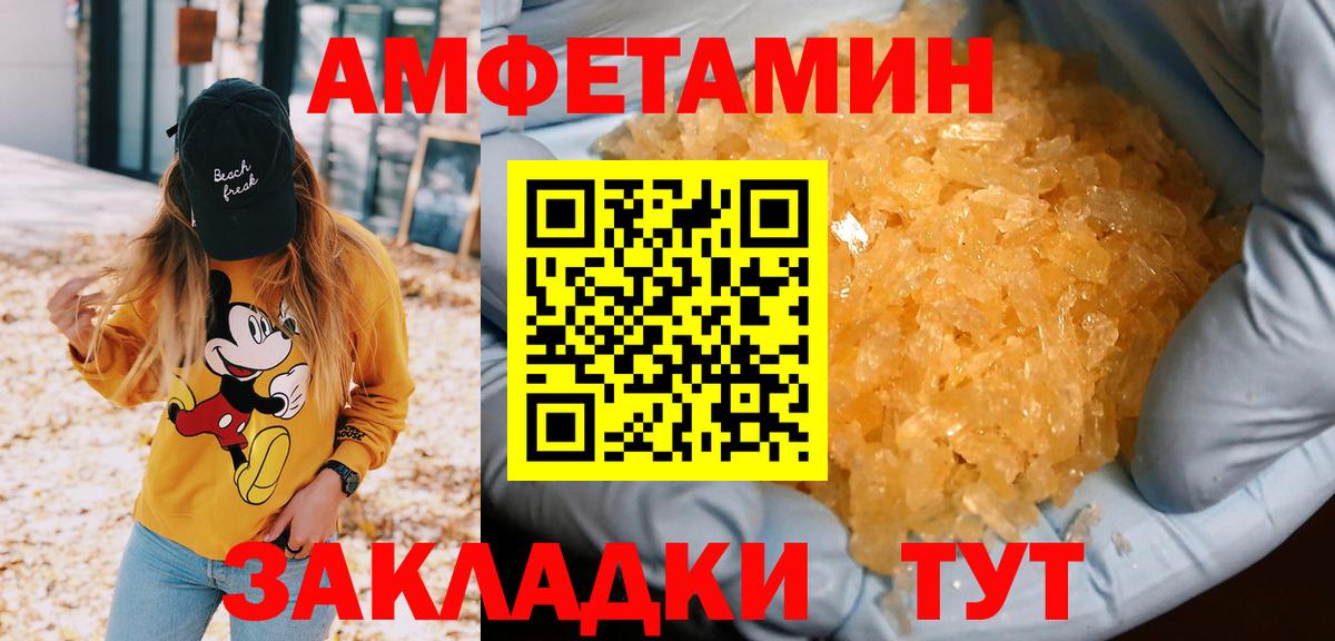 МЕТАМФЕТАМИН винт Киров