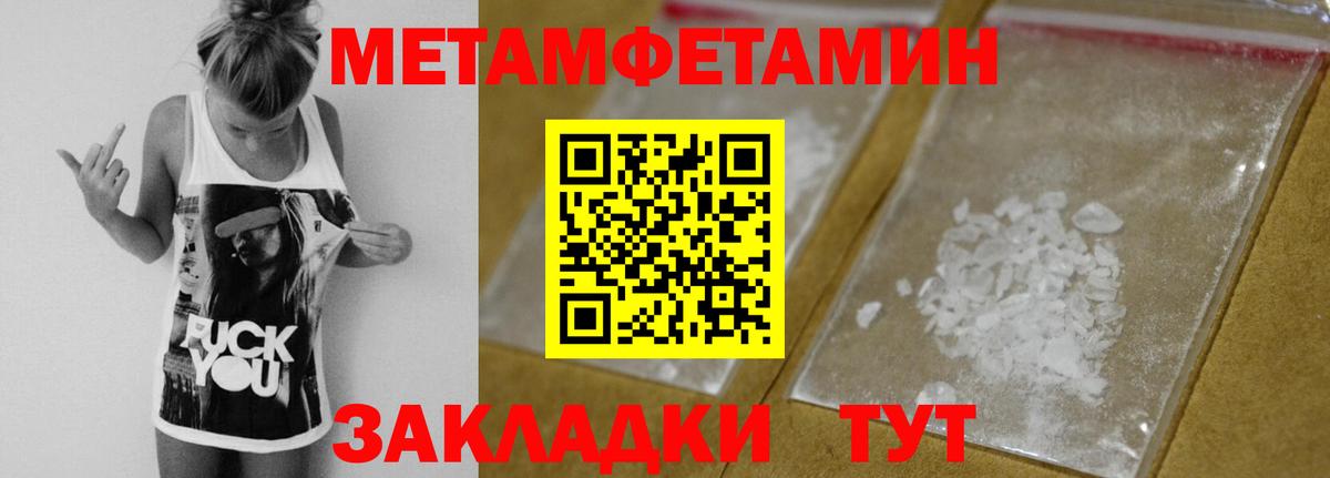 Метамфетамин Декстрометамфетамин 99.9%  Вход с VPN  Метамфетамин Декстрометамфетамин 99.9%  Первитин  Киров 