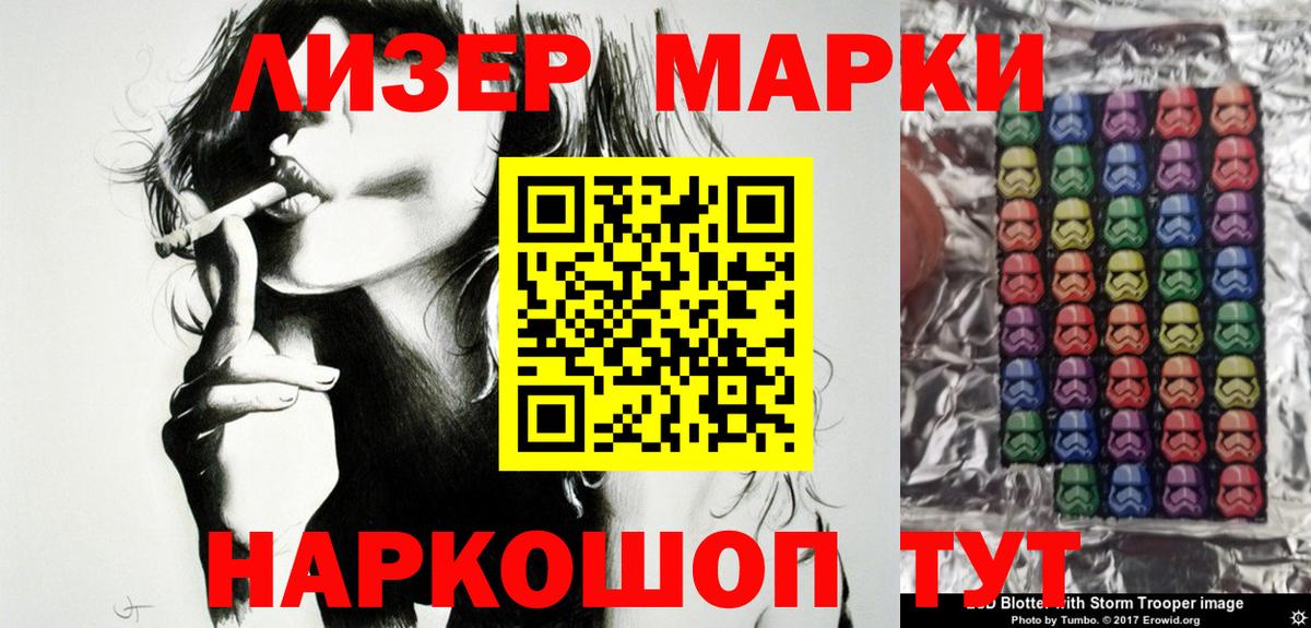 Марки NBOMe  Марки NBOMe 1,8мг  Вход с VPN  Киров  Марки NBOMe 1,8мг 