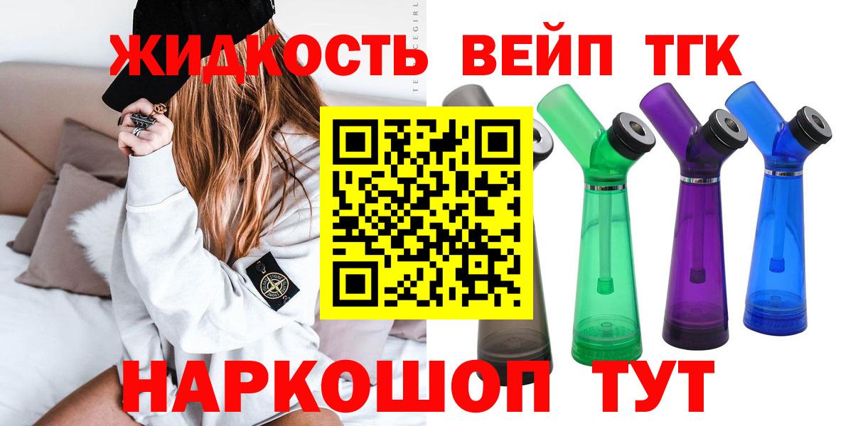 ТГК THC oil Киров