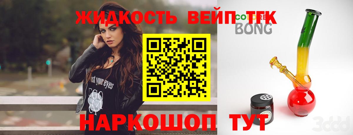 Киров  ТГК THC oil  Вход с VPN 
